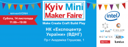 Фестиваль винахідників Kyiv Mini Maker Faire на ВДНГ