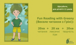 Школа Green Country запрошує до клубу Fun Reading with Greeny