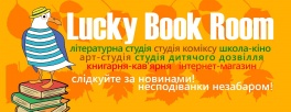 Програма Осінні канікули в студії коміксу Lucky Book Room