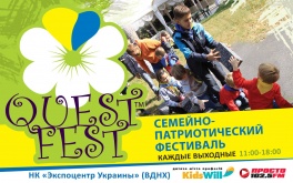 Сімейно-патріотичний фестиваль Quest Fest на ВДНГ