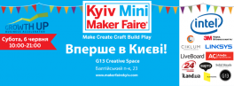 ярмарок майстер-класів Kyiv Mini Maker Faire